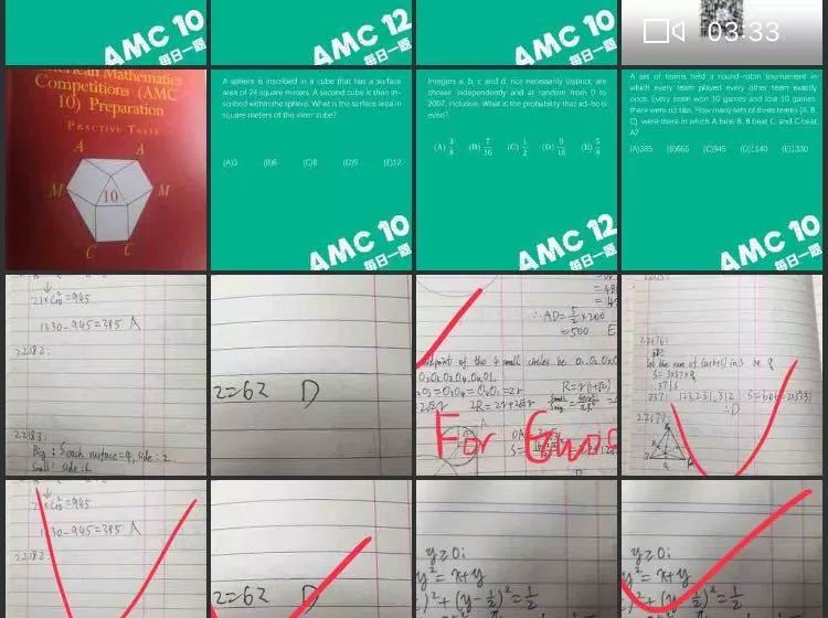 AMC美国数学竞赛AMC10/12刷题营