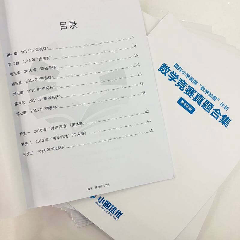 加餐计划