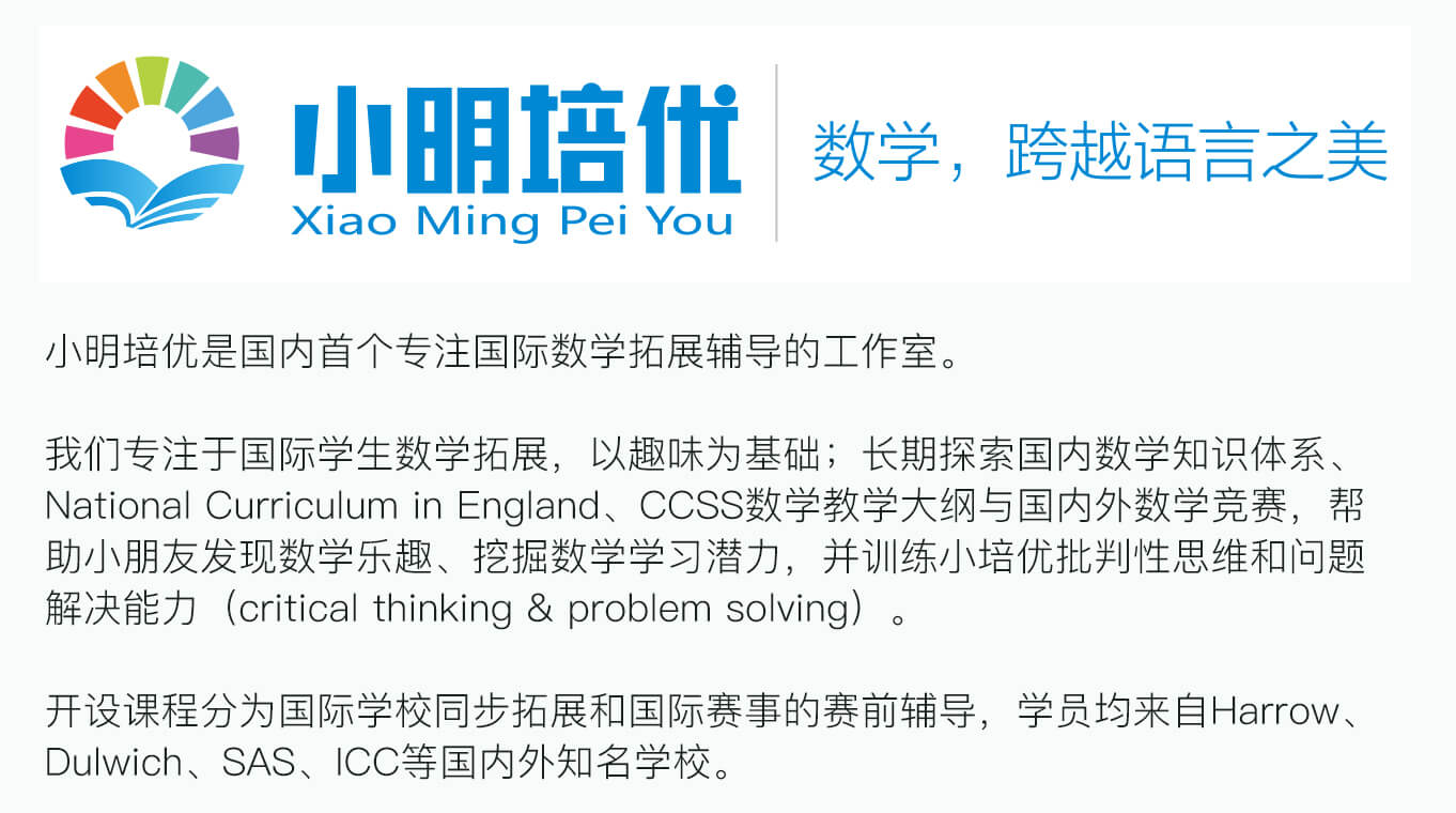 小明培优